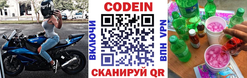 Кодеиновый сироп Lean Purple Drank  продажа наркотиков  Бабушкин 